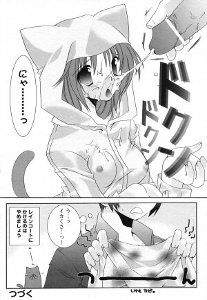 COMIC HimeKuri 2004-07 - Page 148