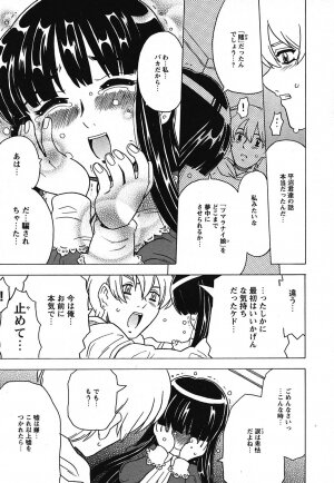 COMIC HimeKuri 2004-07 - Page 161