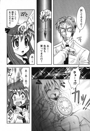 COMIC HimeKuri 2004-07 - Page 178