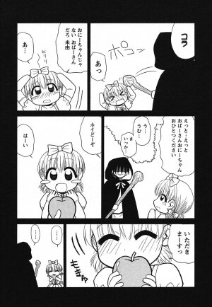 COMIC HimeKuri 2004-07 - Page 201