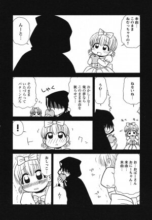 COMIC HimeKuri 2004-07 - Page 202