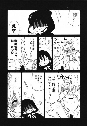 COMIC HimeKuri 2004-07 - Page 203