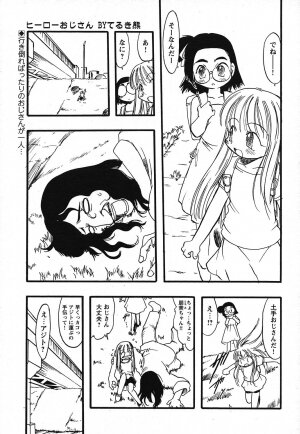 COMIC HimeKuri 2004-07 - Page 209