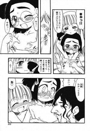 COMIC HimeKuri 2004-07 - Page 213