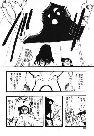 COMIC HimeKuri 2004-07 - Page 222