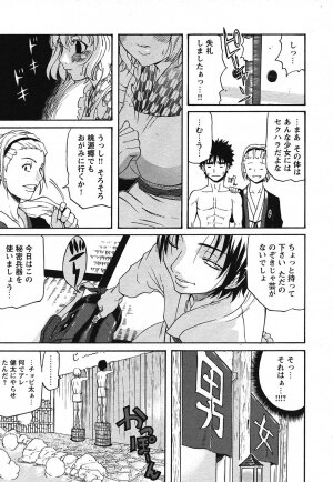 COMIC HimeKuri 2004-07 - Page 227