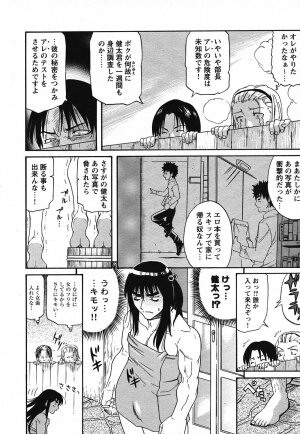 COMIC HimeKuri 2004-07 - Page 228