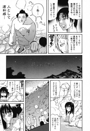 COMIC HimeKuri 2004-07 - Page 229