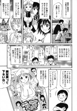 COMIC HimeKuri 2004-07 - Page 243