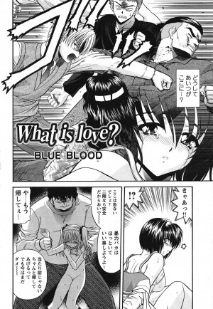 COMIC HimeKuri 2004-07 - Page 246