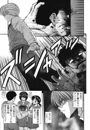 COMIC HimeKuri 2004-07 - Page 249