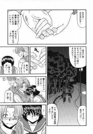 COMIC HimeKuri 2004-07 - Page 253