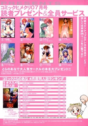 COMIC HimeKuri 2004-07 - Page 279