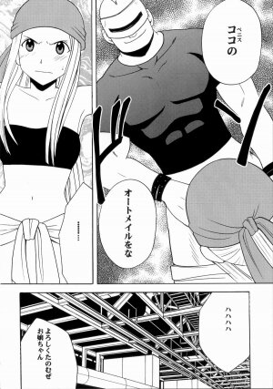 [Crimson Comics (Crimson)] Fusagareta Deguchi (Fullmetal Alchemist) - Page 3