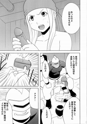 [Crimson Comics (Crimson)] Fusagareta Deguchi (Fullmetal Alchemist) - Page 6