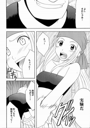 [Crimson Comics (Crimson)] Fusagareta Deguchi (Fullmetal Alchemist) - Page 7