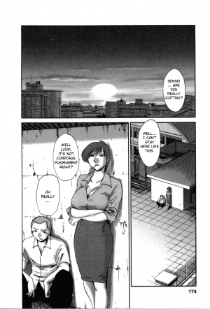 [Tsuya-Tsuya] Match [ENG] - Page 2