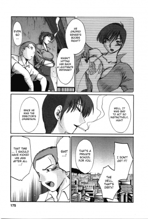 [Tsuya-Tsuya] Match [ENG] - Page 3