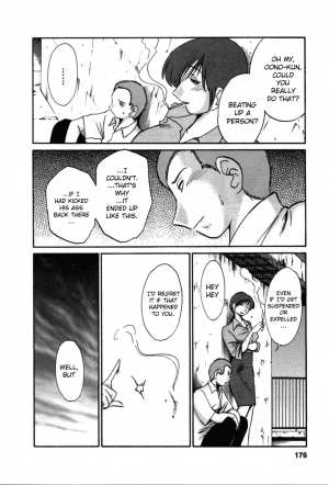 [Tsuya-Tsuya] Match [ENG] - Page 4