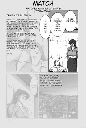 [Tsuya-Tsuya] Match [ENG] - Page 19