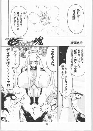 (CR35) [Nipopo Crisis (Genka Ichien)] Ichien Satsu (Various) - Page 49