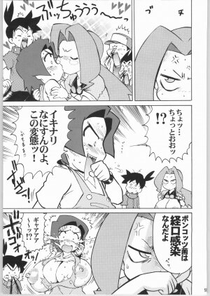 (CR35) [Nipopo Crisis (Genka Ichien)] Ichien Satsu (Various) - Page 51