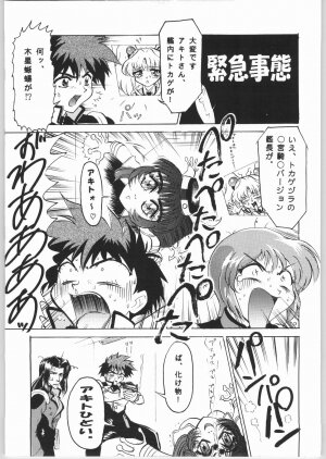 (CR35) [Nipopo Crisis (Genka Ichien)] Ichien Satsu (Various) - Page 77