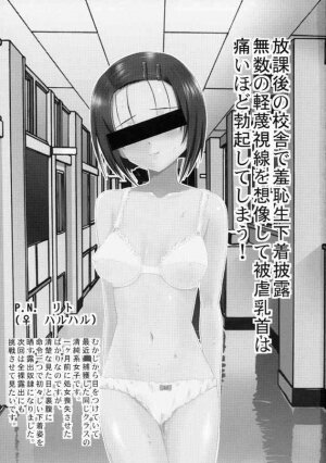 (C74) [Hanyan (Nekomimi Kanon)] Shinsei M jou Haruna Inyoku Acme Trouble (To LOVE-Ru) - Page 2