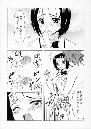 (C74) [Hanyan (Nekomimi Kanon)] Shinsei M jou Haruna Inyoku Acme Trouble (To LOVE-Ru) - Page 5