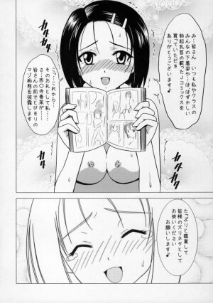 (C74) [Hanyan (Nekomimi Kanon)] Shinsei M jou Haruna Inyoku Acme Trouble (To LOVE-Ru) - Page 9