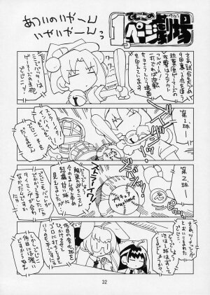 (C68) [Molotov Cocktail (Oowada Tomari)] Punipuni Princess (Fushigiboshi no ☆ Futagohime) - Page 32