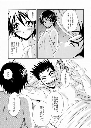 (C66) [U.R.C (Momoya Show-Neko)] Rikuson-chan ~Lovely Gunshi no Himitsu~ (Dynasty Warriors) - Page 9