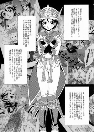 (C66) [U.R.C (Momoya Show-Neko)] Rikuson-chan ~Lovely Gunshi no Himitsu~ (Dynasty Warriors) - Page 11