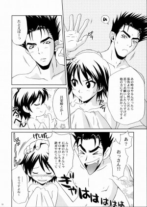 (C66) [U.R.C (Momoya Show-Neko)] Rikuson-chan ~Lovely Gunshi no Himitsu~ (Dynasty Warriors) - Page 14