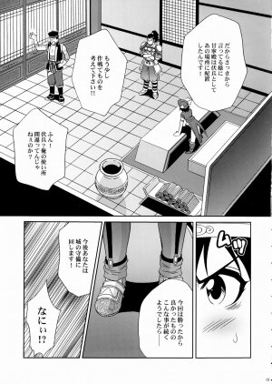 (C66) [U.R.C (Momoya Show-Neko)] Rikuson-chan ~Lovely Gunshi no Himitsu~ (Dynasty Warriors) - Page 17