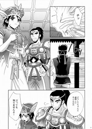 (C66) [U.R.C (Momoya Show-Neko)] Rikuson-chan ~Lovely Gunshi no Himitsu~ (Dynasty Warriors) - Page 19