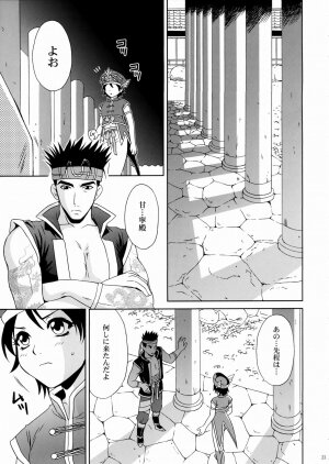 (C66) [U.R.C (Momoya Show-Neko)] Rikuson-chan ~Lovely Gunshi no Himitsu~ (Dynasty Warriors) - Page 21