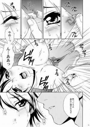 (C66) [U.R.C (Momoya Show-Neko)] Rikuson-chan ~Lovely Gunshi no Himitsu~ (Dynasty Warriors) - Page 27