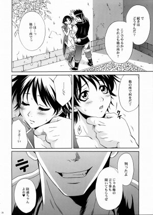 (C66) [U.R.C (Momoya Show-Neko)] Rikuson-chan ~Lovely Gunshi no Himitsu~ (Dynasty Warriors) - Page 34