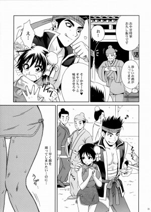 (C66) [U.R.C (Momoya Show-Neko)] Rikuson-chan ~Lovely Gunshi no Himitsu~ (Dynasty Warriors) - Page 37