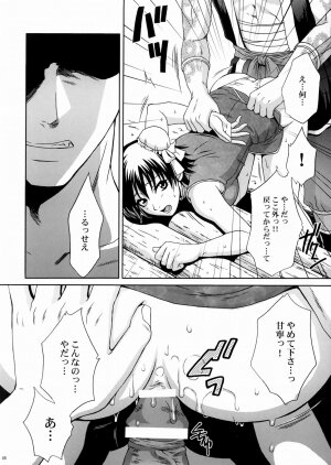 (C66) [U.R.C (Momoya Show-Neko)] Rikuson-chan ~Lovely Gunshi no Himitsu~ (Dynasty Warriors) - Page 44