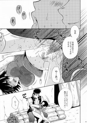 (C66) [U.R.C (Momoya Show-Neko)] Rikuson-chan ~Lovely Gunshi no Himitsu~ (Dynasty Warriors) - Page 47