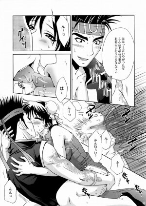 (C66) [U.R.C (Momoya Show-Neko)] Rikuson-chan ~Lovely Gunshi no Himitsu~ (Dynasty Warriors) - Page 53