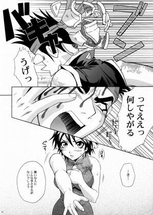 (C66) [U.R.C (Momoya Show-Neko)] Rikuson-chan ~Lovely Gunshi no Himitsu~ (Dynasty Warriors) - Page 60