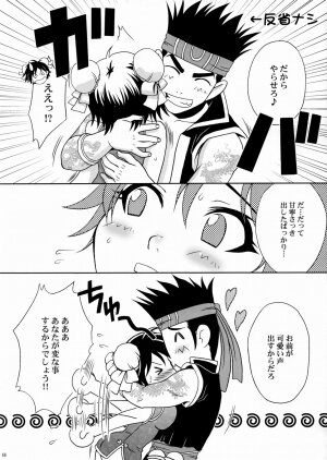 (C66) [U.R.C (Momoya Show-Neko)] Rikuson-chan ~Lovely Gunshi no Himitsu~ (Dynasty Warriors) - Page 64
