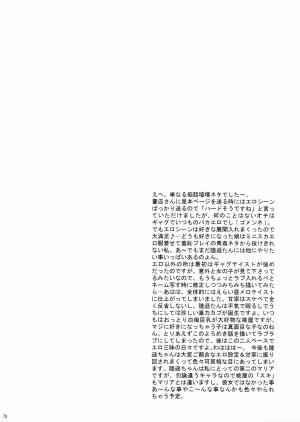 (C66) [U.R.C (Momoya Show-Neko)] Rikuson-chan ~Lovely Gunshi no Himitsu~ (Dynasty Warriors) - Page 68