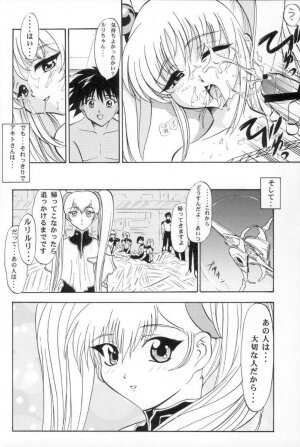 [Studio Wallaby (Various)] VITAMIN-B5 Ruri (Martian Successor Nadesico) - Page 22