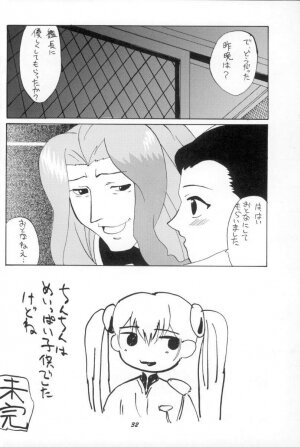 [Studio Wallaby (Various)] VITAMIN-B5 Ruri (Martian Successor Nadesico) - Page 30