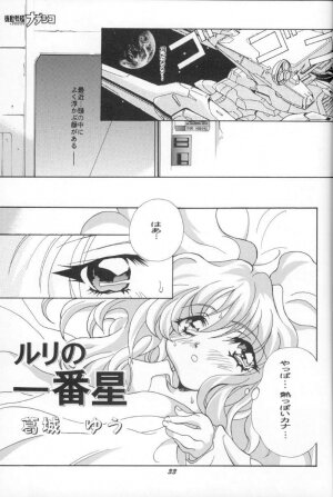 [Studio Wallaby (Various)] VITAMIN-B5 Ruri (Martian Successor Nadesico) - Page 31