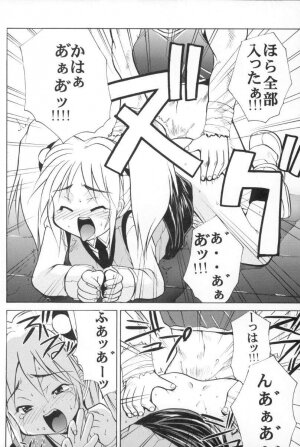 [Studio Wallaby (Various)] VITAMIN-B5 Ruri (Martian Successor Nadesico) - Page 44